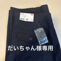 ジャージーバレルレッグパンツ　ネイビー 新品タグ付き