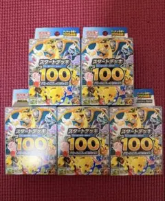 新品未開封 スタートデッキ100 バトルコレクション 5BOX - メルカリ