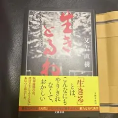 犬神家の一族('76角川春樹事務所) 犬神家の一族('76角川春樹事務所) - メルカリ
