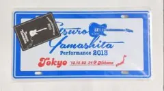 2026年最新】山下達郎 プレートの人気アイテム - メルカリ