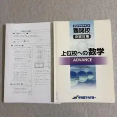 2026年最新】上位校への算数ADVANCEの人気アイテム - メルカリ
