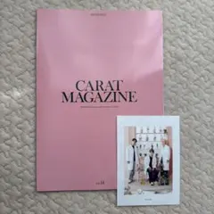 CARAT MAGAZINE 会報 vol.14 SEVENTEEN セブチ