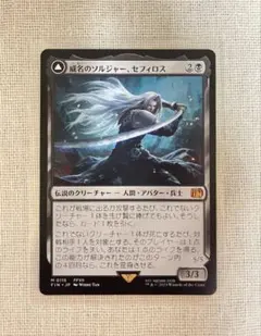 MTG 威名のソルジャー、セフィロス 3枚 威名のソルジャー、セフィロス MTG - Magic: The Gathering—FINAL