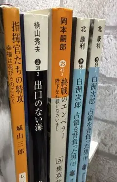 太平洋戦争 空戦記 9冊 - メルカリ