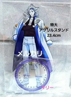 最安値⭐︎ラス1 終末のワルキューレ ハデス アクリルコースター