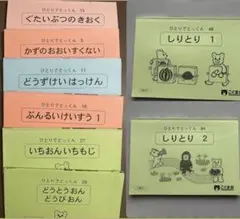 2026年最新】こぐま会 ひとりでとっくんの人気アイテム - メルカリ