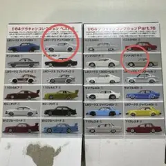 グラチャンコレクション 16弾 ベスト3 ケンメリGT-R LBワークス　2Drのサムネイル