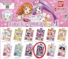 アイカツ！✕プリパラだれでもアクリルチャーム1 あろま