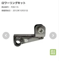SR400 ロワリング ロワリングキット - メルカリ