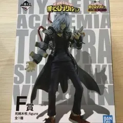 僕のヒーローアカデミア 1番くじ F賞 死柄木弔 フィギュア