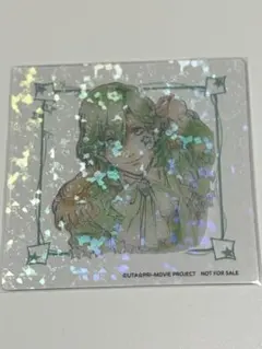 寿嶺二　キラキラクリアカード