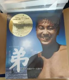 石原裕次郎スペシャルドラマ弟 特別版 DVD 石原裕次郎ドリームBOX スペシャルドラマ｢弟｣ DVDセット 石原慎太郎