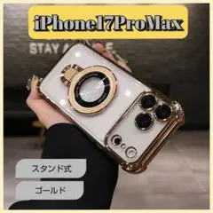 iPhone17 Pro Max ケース ゴールド　クリア スケルトン　リング付