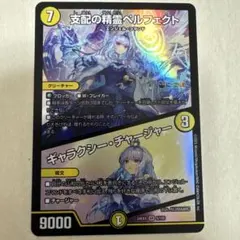 にじさんじ 支配の精霊ペルフェクト / ギャラクシー・チャージャー