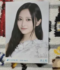 乃木坂46 井上和 2026.April 紅白衣装ヨリ生写真