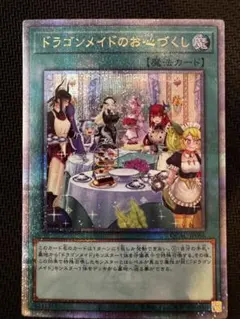 2026年最新】ドラゴンメイド 25thの人気アイテム - メルカリ