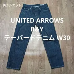 UNITED ARROWS テーパードデニム W30