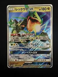2026年最新】レックウザGXの人気アイテム - メルカリ