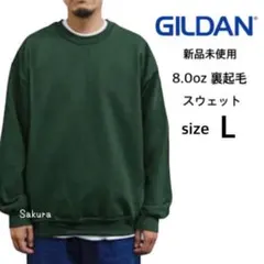 ギルダン 新品 8.0oz 裏起毛 無地 クルーネック スウェット グリーン L