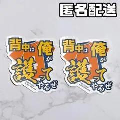 ハイキュー モバイルステッカーコレクション Vol.1 西谷夕