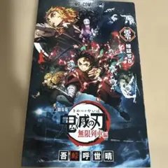 鬼滅の刃 無限列車編 漫画本