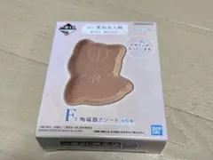 一番くじ 夏目友人帳 F 賞 陶磁器アソート