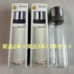 iwaki イワキ オイル差し 250ml 3本セット（新品2・美品1）のサムネイル