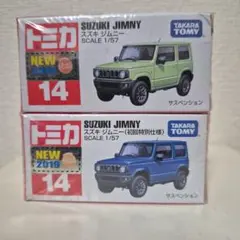 トミカ スズキ ジムニー 初回限定 通常 2台セット 送料無料
