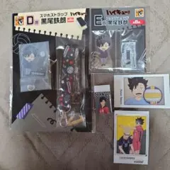 ハイキュー 音駒高校 黒尾鉄朗 グッズまとめ売り - メルカリ