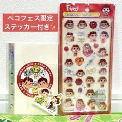 ペコちゃんボンボンドロップシール ペコフェス限定特典 ステッカー＆シール帳セット