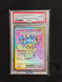 2026 ピカチュウ ex 特別イラストレア EN PSA10のサムネイル