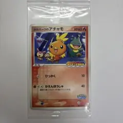 【新品未開封】ポケモンカード　ポケパークのアチャモ/レックウザ ポケモンカード ポケパーク/ レックウザ、アチャモ 未開封