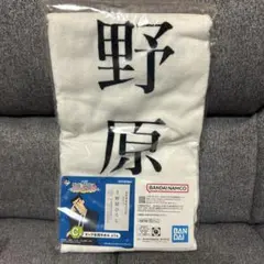 蠟筆小新 一番賞 C賞 大名片毛巾 附贈品