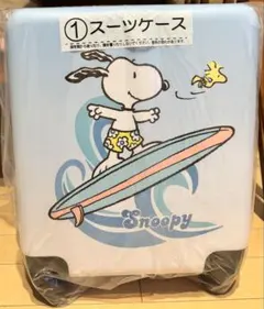 スヌーピー サーフボード柄 スーツケース キャリーケース ローソンくじ