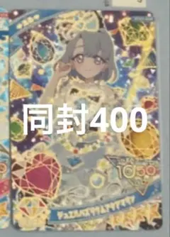 アイプリ　ジュエルバズリウムアクアマリン　える