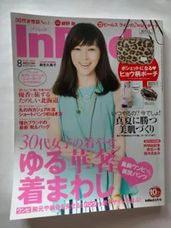 2026年最新】麻生久美子 雑誌の人気アイテム - メルカリ