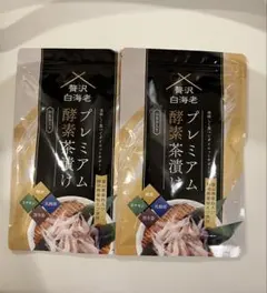 プレミアム酵素茶漬け 50g×3袋 - メルカリ