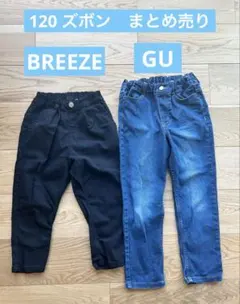 GU ズボン　まとめ売り　120