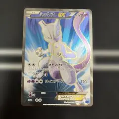 ミュウツーEX SR XY8 青い衝撃 062/059 - メルカリ