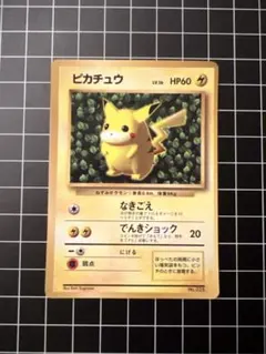 ピカチュウ コロコロ 光沢あり IVY PIKACHU glossy 旧裏 - メルカリ