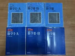 青チャートセット