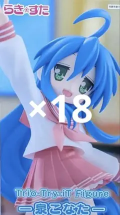 らき☆すた Trio-Try-iT Figure 泉こなた 24体セット ② - メルカリ