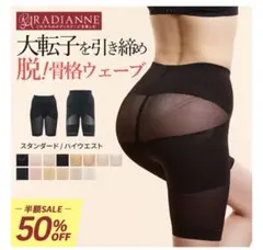 ガードル　新品未使用！