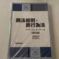 【中古】会社法コンメンタール22　総索引 逐条解説・コンメンタール」書籍 - BUSINESS LAWYERS LIBRARY