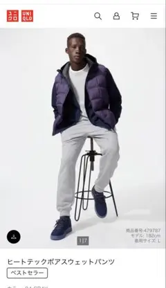 ユニクロ　ヒートテックボアスエットパンツ　メンズ