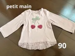 petit main プティマイン チェリーさくらんぼ　長袖カットソー 90cm