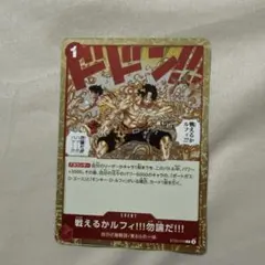英語版 戦えるかルフィ‼︎!勿論だ!!! C ST30-016 4枚 - メルカリ