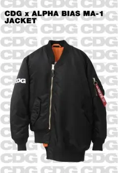 2025年最新】cdg ma-1の人気アイテム - メルカリ