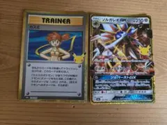 30th CELEBRATION復刻版3枚セット カスミ、ソルガレオ、バンギラス