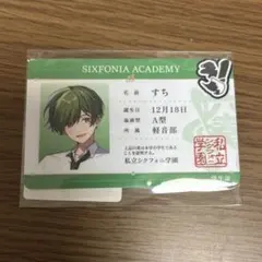 シクフォニ すち プラスチックカード 2024